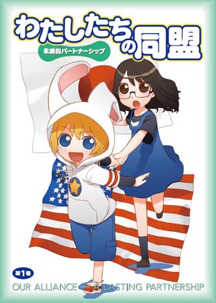 US-Japan Alliance.jpg